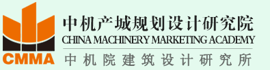 建筑設(shè)計(jì)研究院