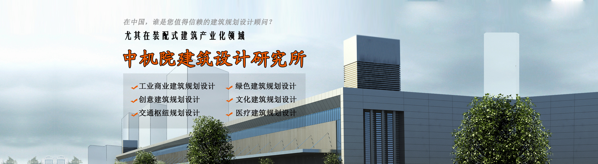 商業(yè)建筑設(shè)計(jì),創(chuàng)意建筑設(shè)計(jì),綠色建筑規(guī)劃設(shè)計(jì)