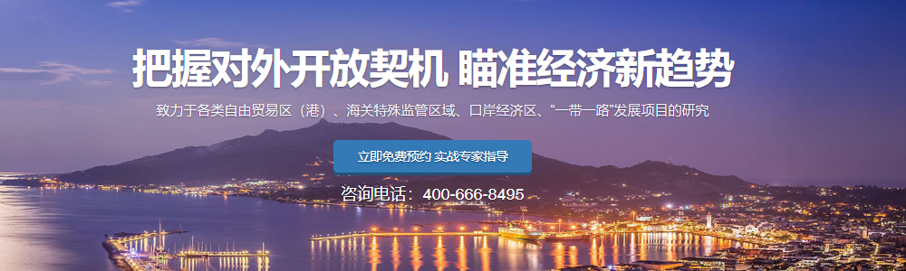 中機(jī)院自由貿(mào)易區(qū)規(guī)劃