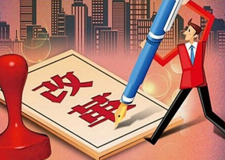 中機院推進供給側改革 加快發展新經濟