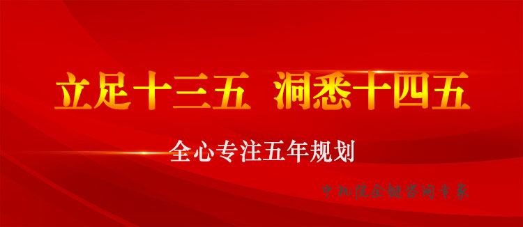 各省“十四五”規(guī)劃,省十四五規(guī)劃