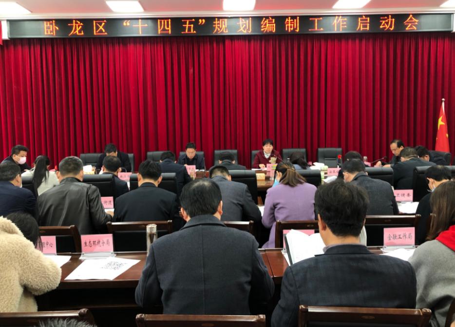 南陽臥龍區“十四五”規劃,臥龍區十四五規劃