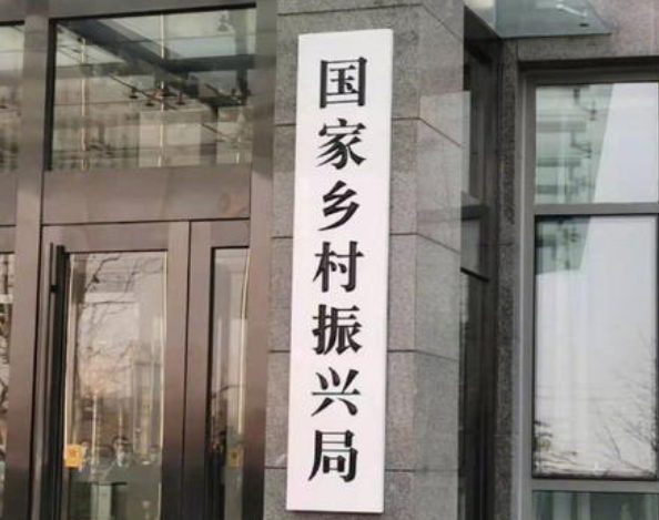 地方機構如何改革，國家鄉(xiāng)村振興局正式掛牌