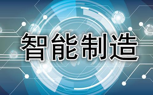 智能制造產(chǎn)業(yè)園區(qū)規(guī)劃思路,智能制造產(chǎn)業(yè)園區(qū)規(guī)劃方案