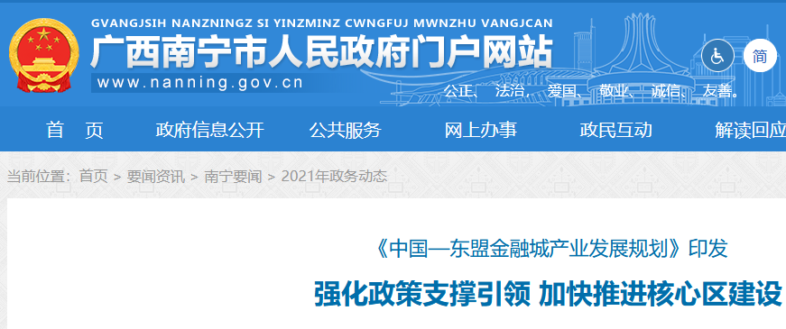 東盟金融城產(chǎn)業(yè)發(fā)展規(guī)劃,金融城產(chǎn)業(yè)規(guī)劃