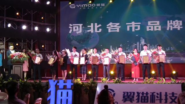 翼貓科技定位于迎接“互聯網+”浪潮，立足于大健康產業
