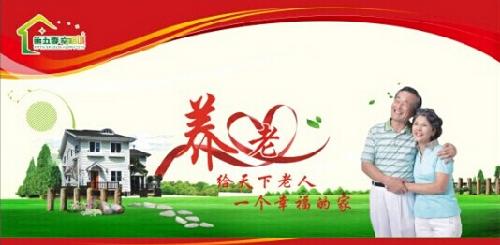 養(yǎng)老產(chǎn)業(yè)發(fā)展