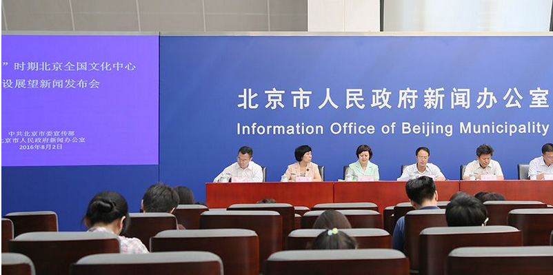 《“十三五”時(shí)期加強(qiáng)全國文化中心建設(shè)規(guī)劃》