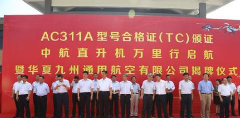 引入民間資本是中航工業發展通航產業的重要融資渠道