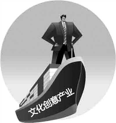 未來五年北京市文化創意產業的發展思路和發展重點研究