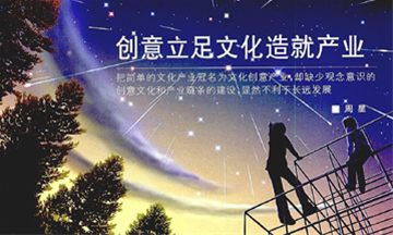 知識(shí)產(chǎn)權(quán)保護(hù)與文化創(chuàng)意產(chǎn)業(yè)發(fā)展之間的'失衡'問題剖析