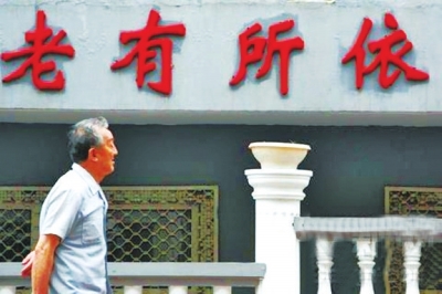 河南力爭(zhēng)建成50—60個(gè)養(yǎng)老產(chǎn)業(yè)示范園區(qū)
