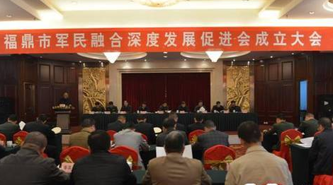 推進軍民融合深度發(fā)展 實現(xiàn)地方經(jīng)濟與國防建設(shè)雙贏共進——福鼎