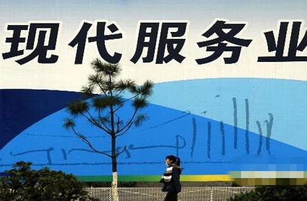 未來(lái)五年中國(guó)以服務(wù)業(yè)為主導(dǎo)的轉(zhuǎn)型變革大趨勢(shì)正處在歷史關(guān)節(jié)點(diǎn)