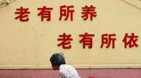 農(nóng)村養(yǎng)老問(wèn)題如何解決