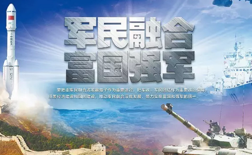 長治實踐證明：軍民融合產(chǎn)業(yè)為新型城鎮(zhèn)化建設(shè)注入發(fā)展動力