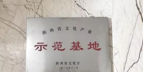 陜西意景園林獲批省級文化產業(yè)示范基地