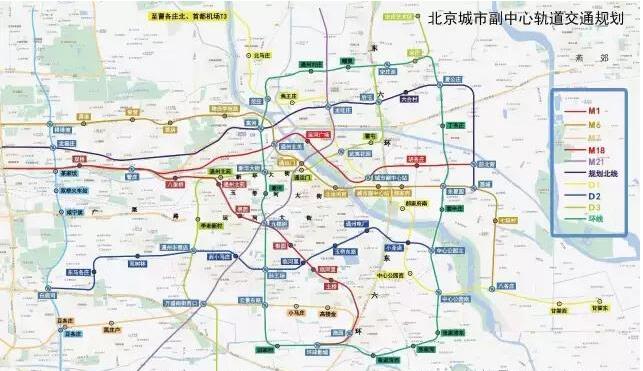 北京軌道交通建設：通州將有4個樞紐站10個次樞紐