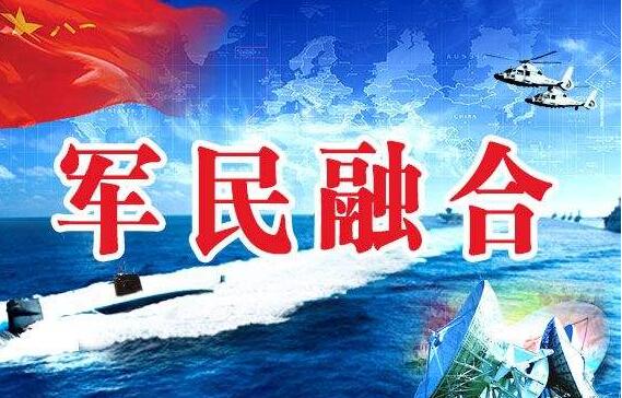 揚州《關于經濟建設和國防建設融合發展的實施意見》印發