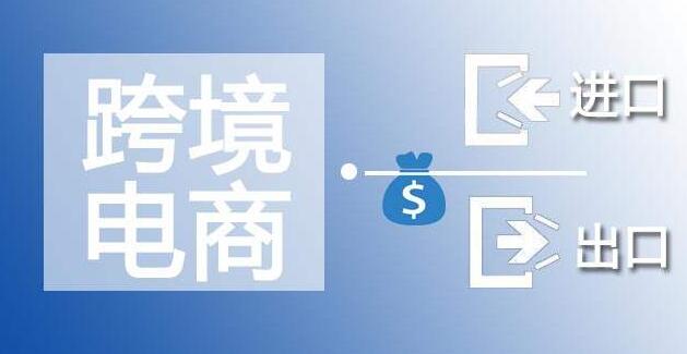 13個跨境電商綜合試驗區競爭力幾何？答案：深圳第一、杭州第三
