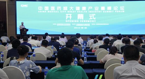 泰州醫(yī)藥高新區(qū)管委會與泰州市衛(wèi)生計生委共同舉辦中國醫(yī)藥城大健康產(chǎn)業(yè)高峰論壇