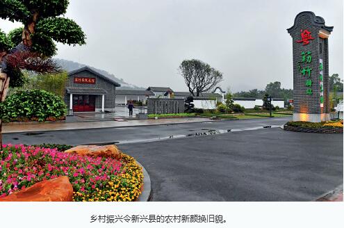 廣東新興縣鄉(xiāng)村振興戰(zhàn)略：要打造的5個“精品村”之一