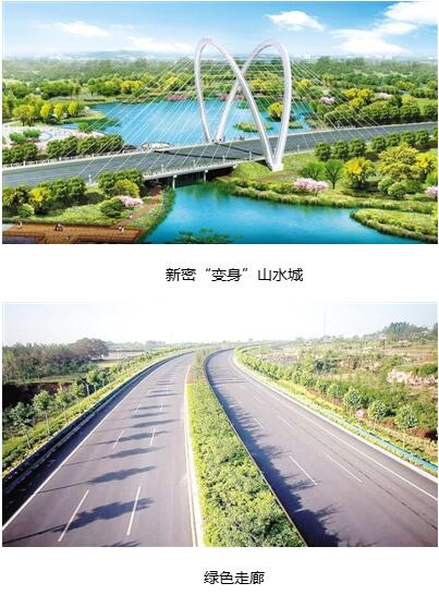 新密市美麗鄉(xiāng)村建設(shè)：開啟生態(tài)文明建設(shè)引領(lǐng)高質(zhì)量發(fā)展的新篇章