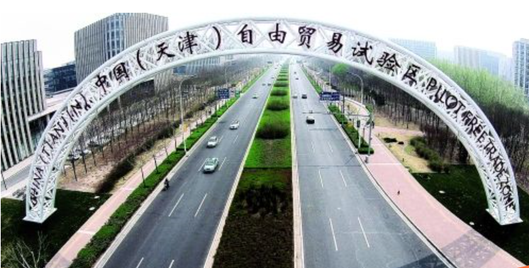 天津自貿試驗區還積極搭建創業創新平臺，設立10億元的“雙創”發展資金