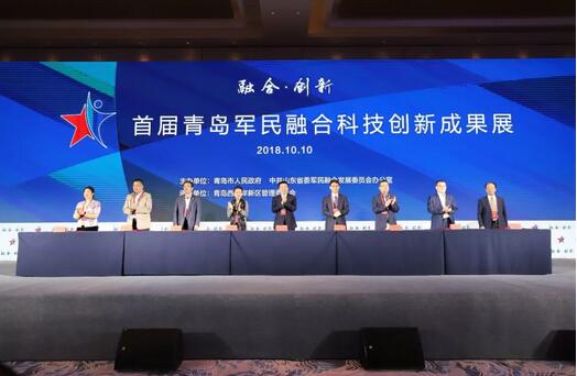 總投資320億元的24個軍民融合項目集中簽約儀式在青島西海岸新區舉行