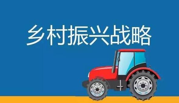 編制符合村莊特點且能夠指導發展的規劃，走出因地制宜的鄉村振興路