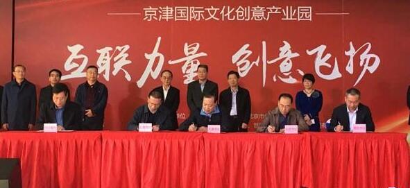 京津滬渝冀供銷社共同簽署合作協(xié)議 落實(shí)鄉(xiāng)村振興戰(zhàn)略的決策部署