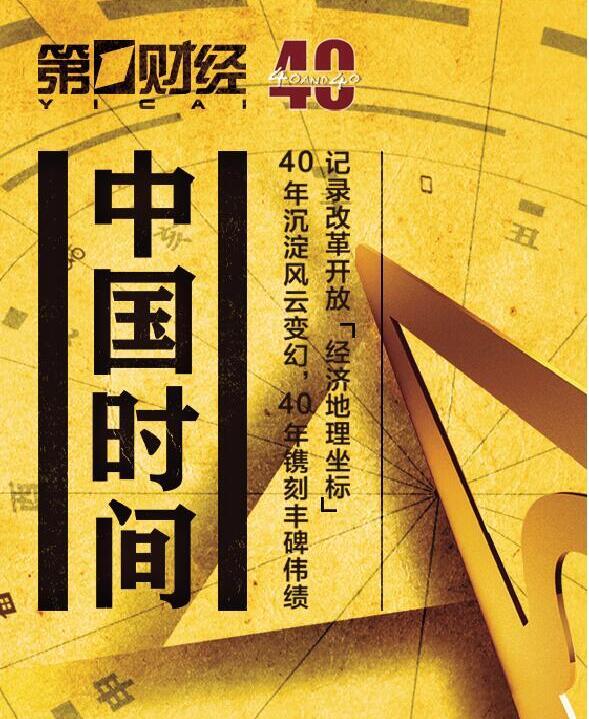 東莞傳奇40年：從傳統農業縣到世界制造名城