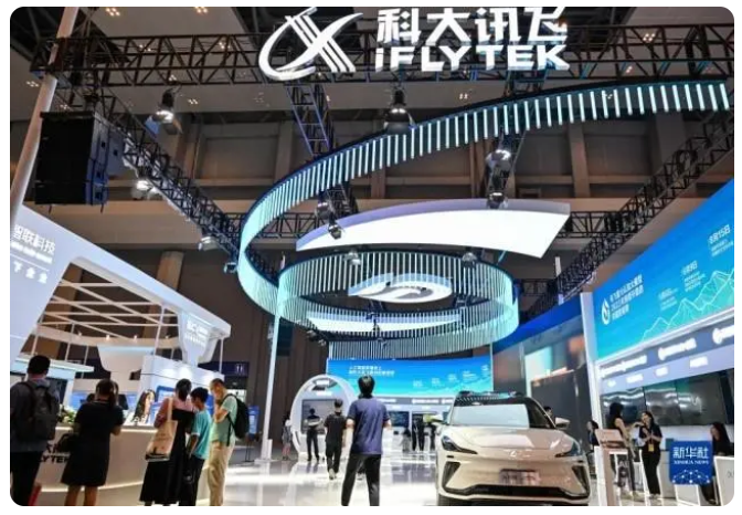 觀眾在2023智博會(huì)科大訊飛展廳參觀