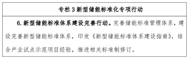 國家能源局發布“雙碳”標準化提升行動計劃  全文