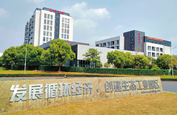 我國石油石化循環經濟產業園發展面臨的4大問題及6大對策