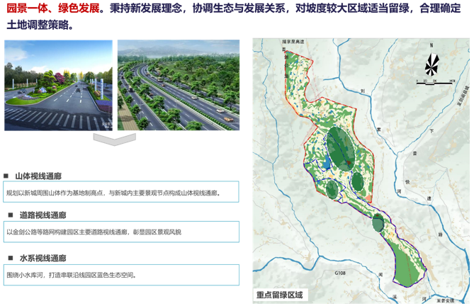 劍閣縣金劍工業園區產業規劃及控制性詳細規劃