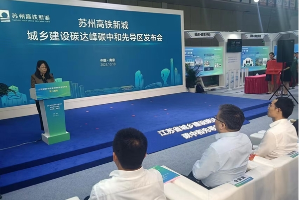 蘇州將打造從規劃設計到運行管理的全周期低碳總控的“新城標桿”