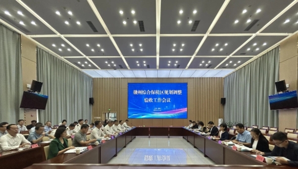 贛州綜合保稅區(qū)規(guī)劃調(diào)整通過國家正式驗收