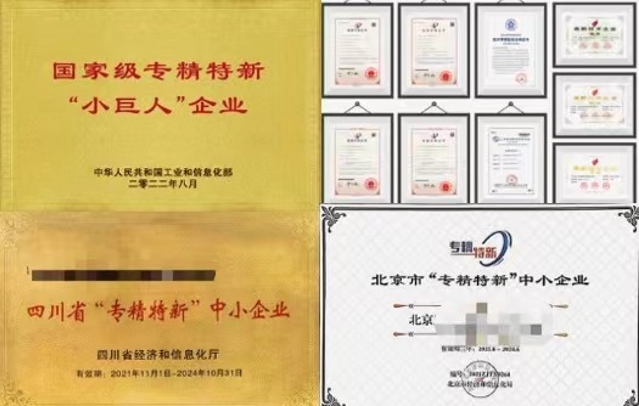 2024工信部專精特新“小巨人”第六批企業(yè)培育及第三批企業(yè)復(fù)核啟動