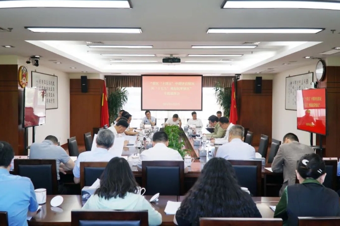 上海市松江區助力“十四五”規劃實施、“十五五”規劃起草