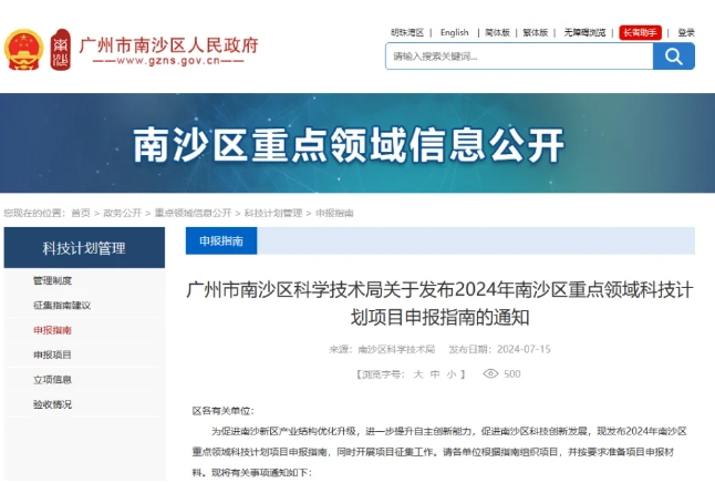 廣州南沙：最高100萬元，支持元宇宙項目申報