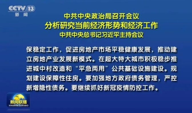 “平急兩用”債務融資工具落地,多地開啟“平急兩用”模式新探索 “平急兩用”債務融資工具落地,多地開啟“平急兩用”模式新探索