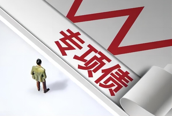 政府專項(xiàng)債券的內(nèi)涵、現(xiàn)狀與面臨困境