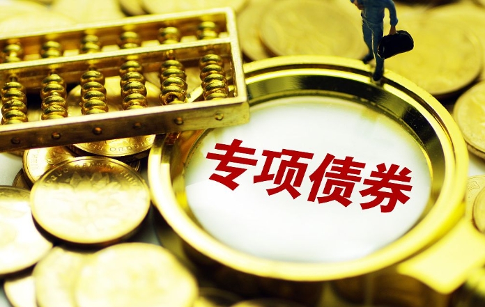 地方政府專項債發展現狀及對策