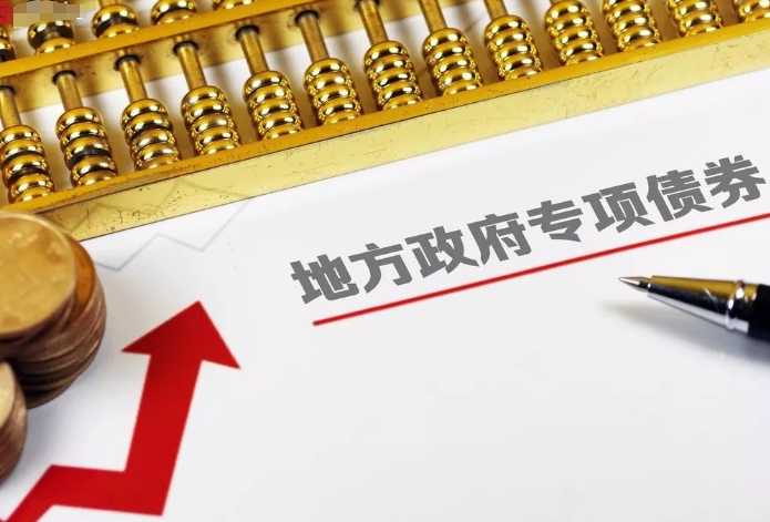 山東省優化地方政府專項債券管理的政策建議