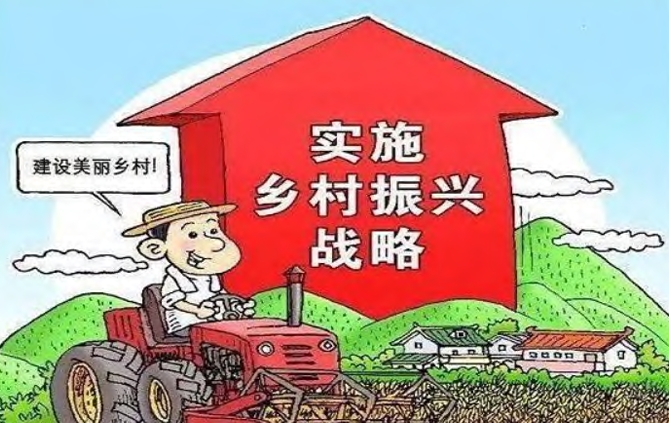  建設美麗鄉村示意圖