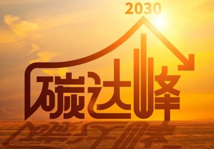 2025年中央預算內投資碳達峰碳中和先進技術示范項目專項補貼申報