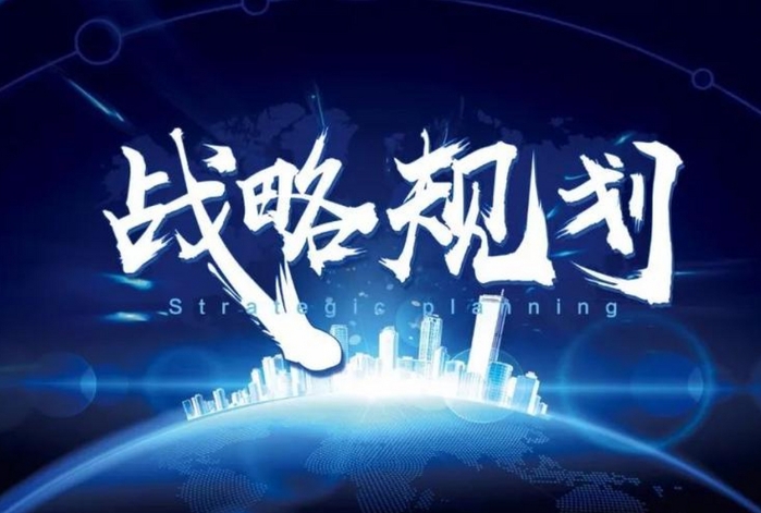 財務分析在企業戰略規劃中的應用 財務分析在企業戰略規劃中的應用