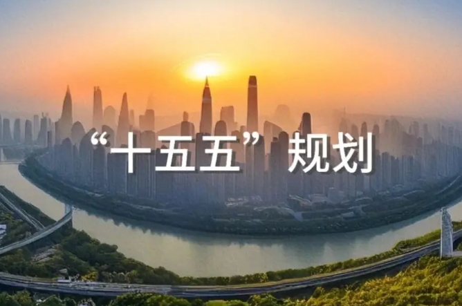 “十五五”時期區域協調發展的實踐路徑