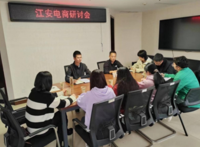 江安縣：舉辦電商研討會 探討產業園發展策略